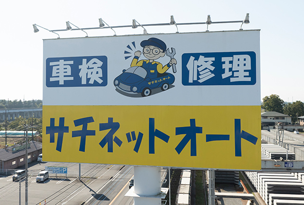 メンテナンスパック