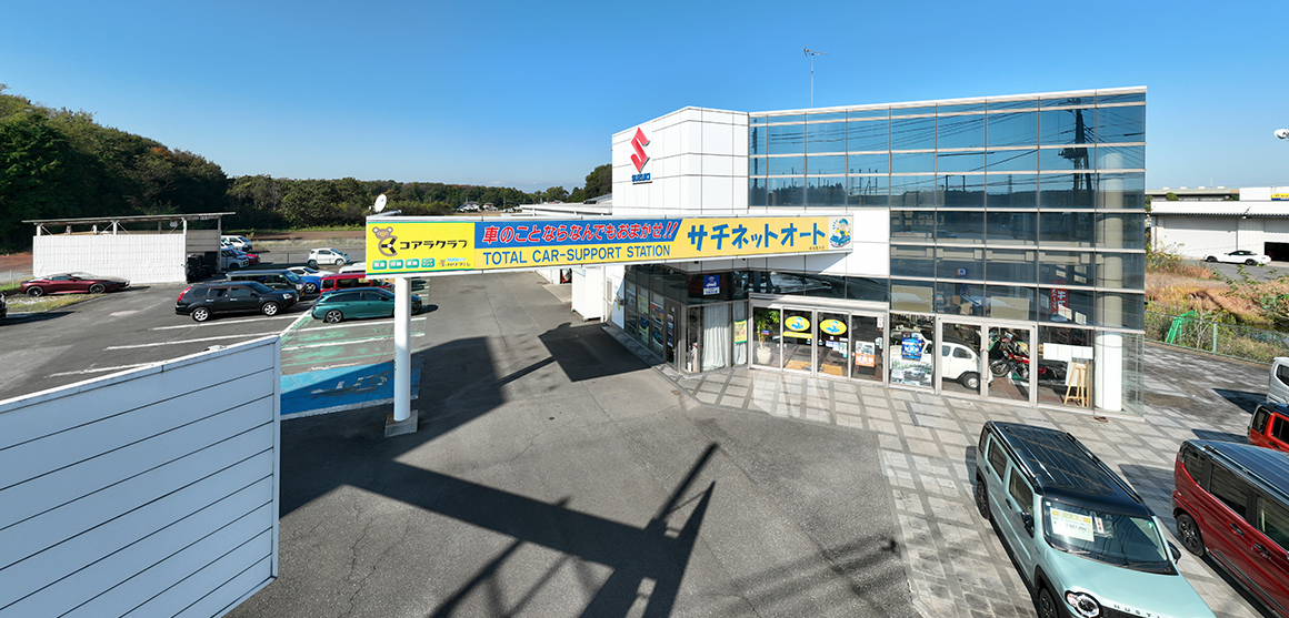 自治医大店