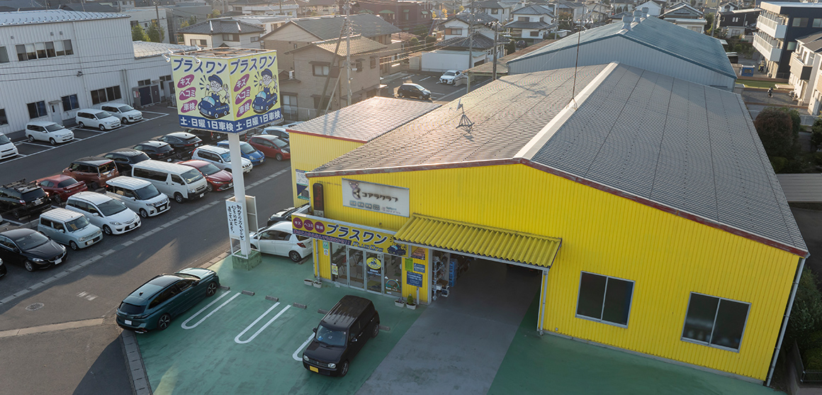 佐野店プラスワン