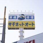 自治医大店
