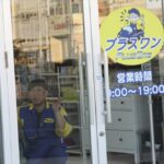 佐野店プラスワン