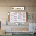 佐野店プラスワン