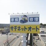 自治医大店